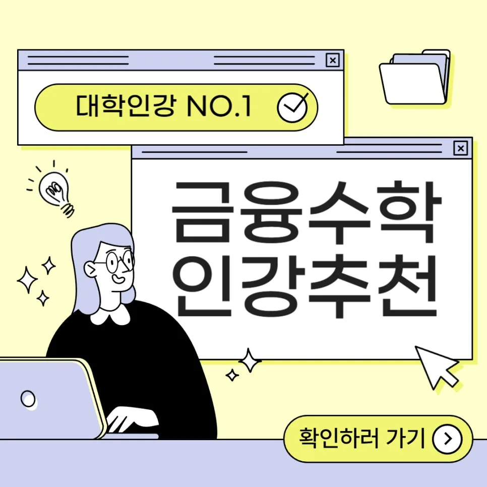금융수학 핵심 개념 총정리 및 2026년 실전 활용법