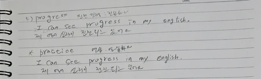 Master 5 English Words Daily: 2026 Routine 2
