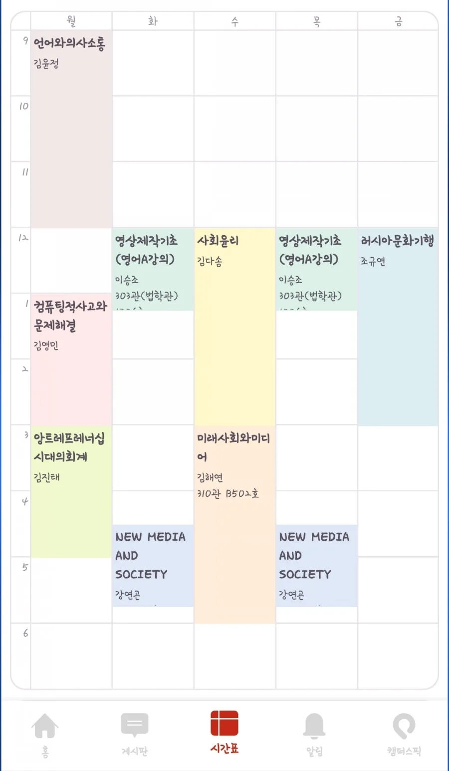 2026년 대학생 브이로그: 학업, 동아리, 대외활동 경험 정리