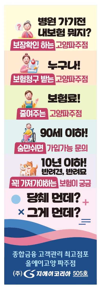 내 보험 제대로 알기: 보장 내용 점검 및 정리 가이드 2026
