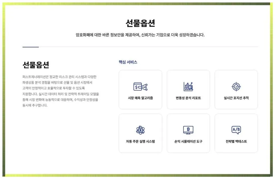퍼스트제네레이션: 디지털 자산 투자, 2026년 전망과 핵심 전략