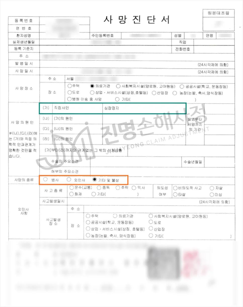 폐혈전색전증 사망 상해보험금 3억 지급 사례 2026