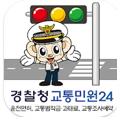 이파인 앱으로 과태료·범칙금 조회 3분 완성