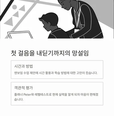 영어 학습, 망설임 극복하고 즐거움 찾는 법 2026 2