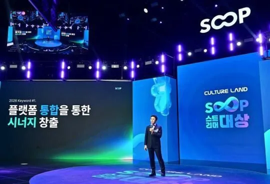 SOOP 스포츠 중계 확대 전략 2026: 엑셀 방송 성공 가능성은? 2