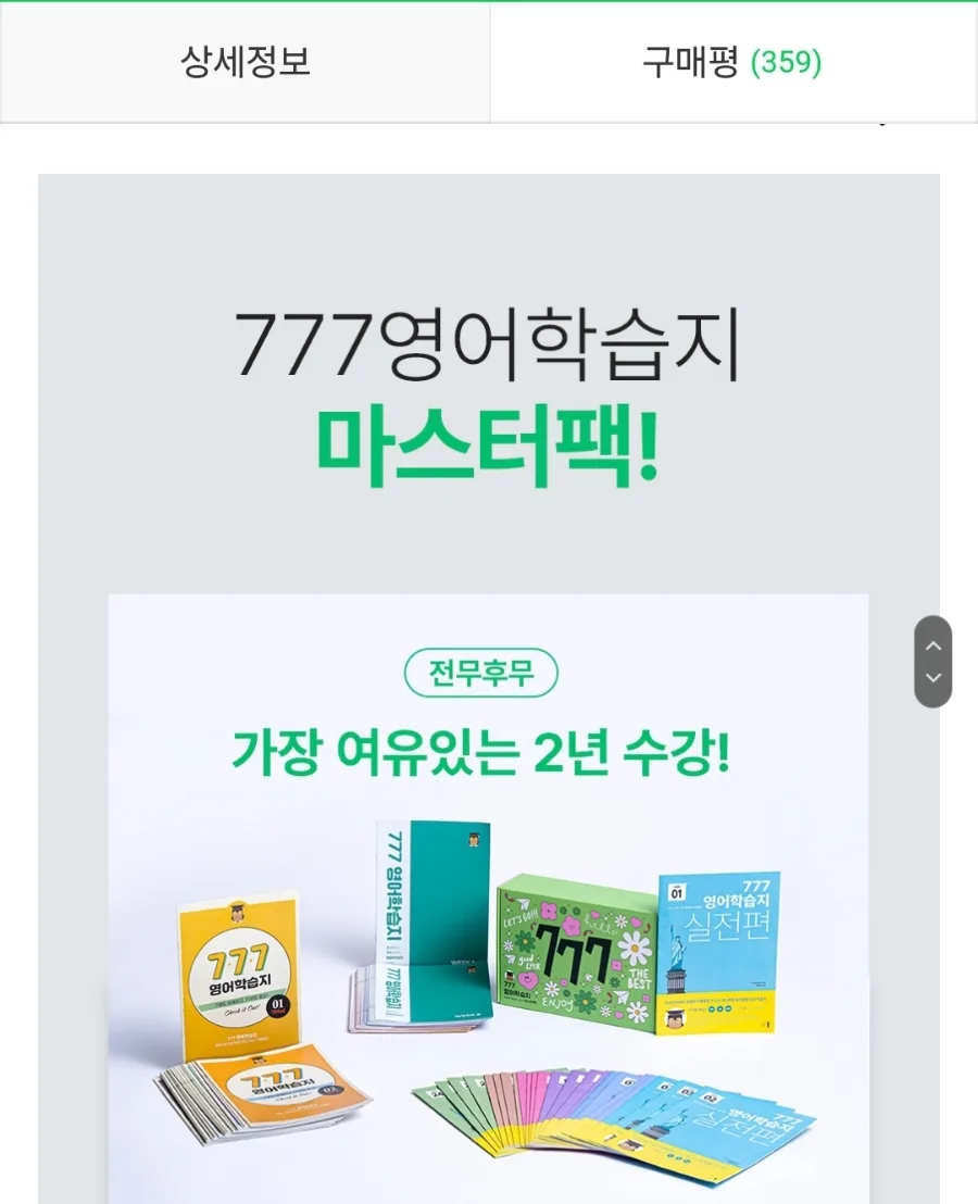 성인 영어 학습지 추천: 실용 영어 실력 UP 비결 2026