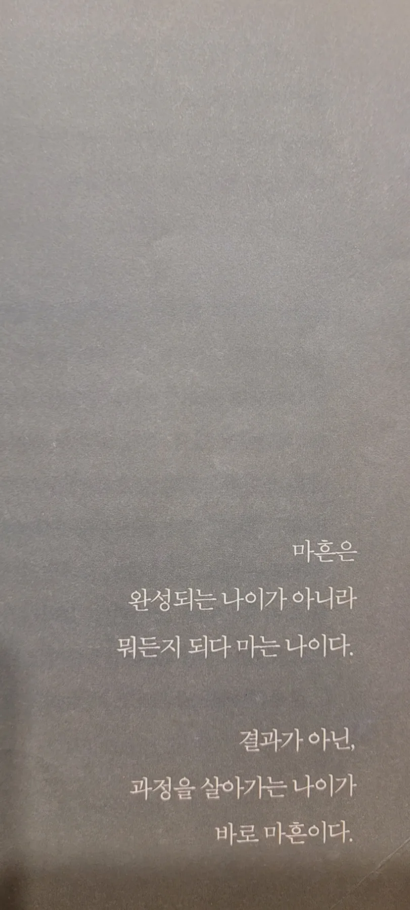 40대 퇴사 후 재취업 준비, 현실적인 조언 2026