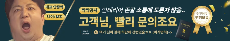 삼성마을3단지 시티프라디움 33평 아파트, 블랙 모던 인테리어 2026