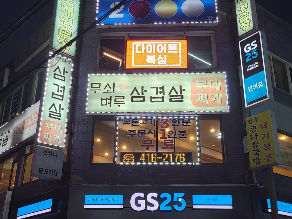 방이동 삼겹살 맛집 2026: 무쇠벼루 3+1 서비스 총정리 2