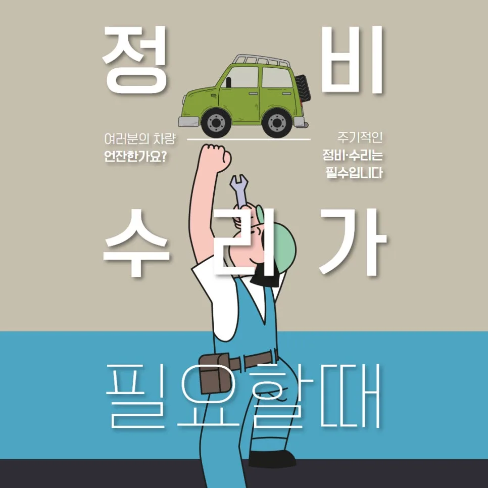 대구 전기차 수리, 3가지 핵심 점검 포인트 2026