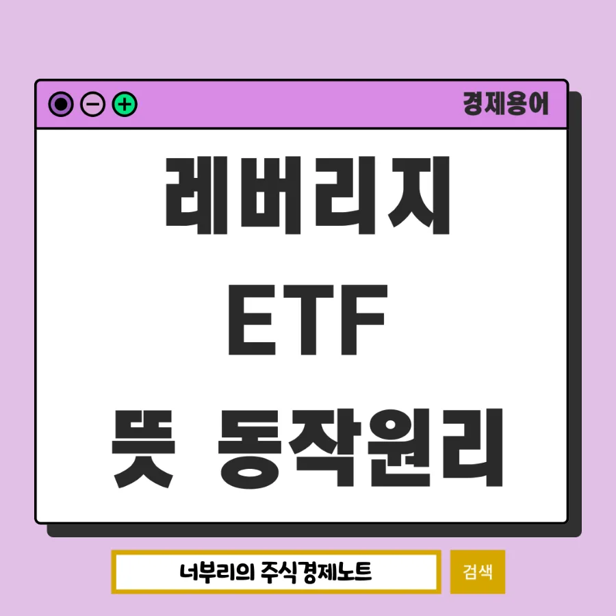 서학개미 레버리지 ETF 순위 2026: TSLL, QLD, TQQQ 핵심 분석
