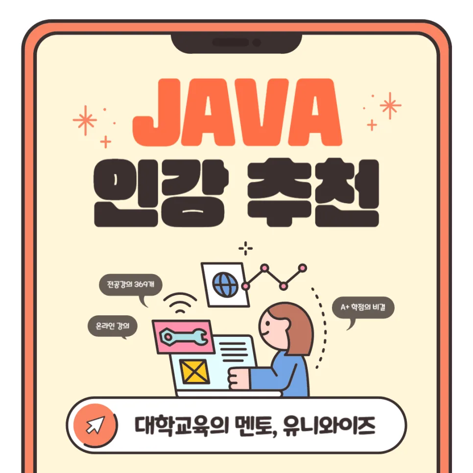 JAVA 프로그래밍 핵심 개념 2026: 전공자를 위한 완벽 가이드