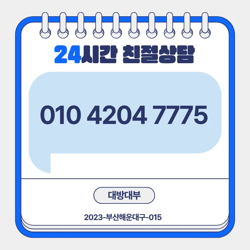기장일수대출, 2026년 급전 마련 시 주의사항 및 비교 총정리 3