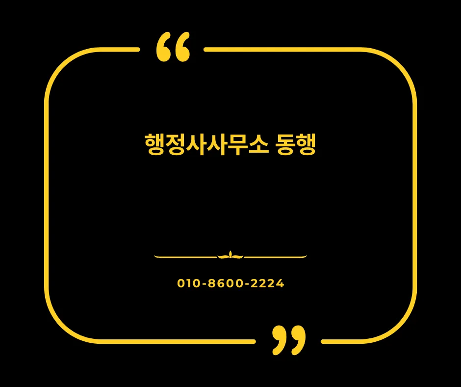 하도급 대금 회수, 내용증명으로 해결하는 법 (2026년 최신 전략)