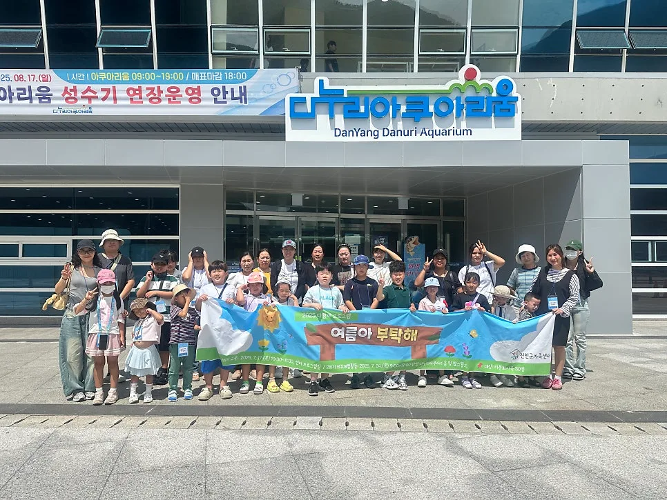 가족 소통 강화 프로그램 '여름아 부탁해' 2026년 후기