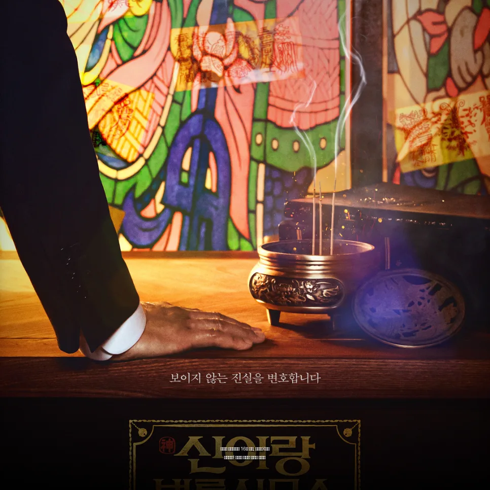 Ghost Lawyer Drama '18 Again' Ending Explained 2026