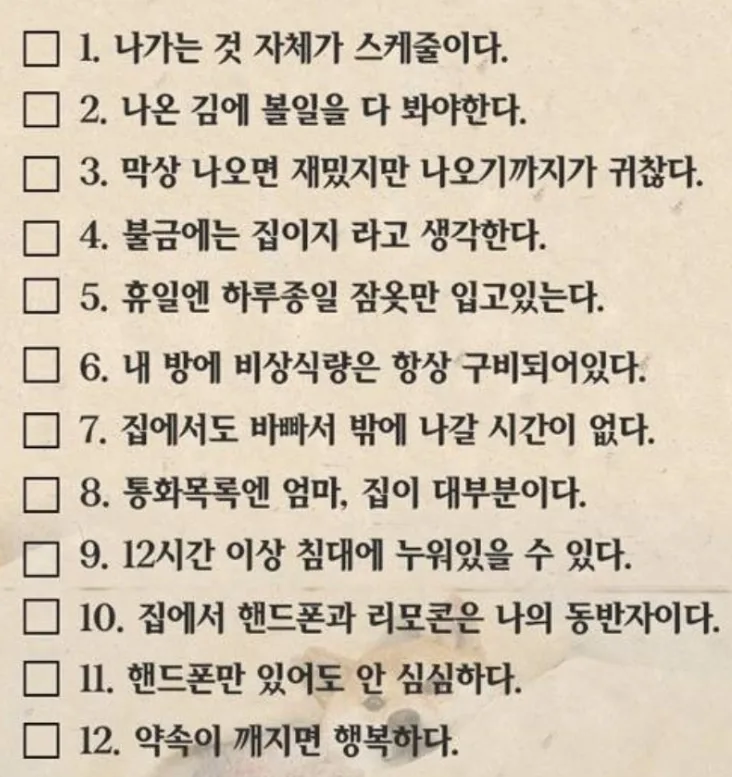 대만 집순이 테스트 후기: 2026년 일상 기록 및 변화 탐구