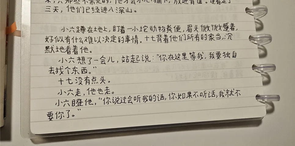 중국어 원서 필사 2026: 《장상사》로 배우는 실전 중국어