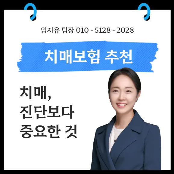 치매보험, 2026년까지 준비해야 하는 이유와 핵심 보장 분석
