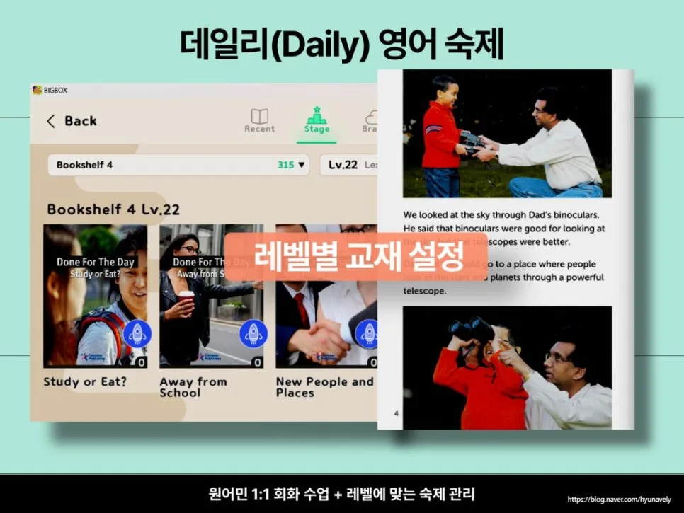넥스트레벨 영어회화 2026: 부산 원어민 1:1 화상 경험 후기 2