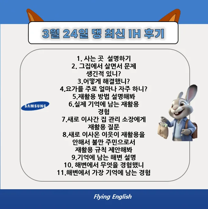 삼성 오픽 IH 등급, 2026년 최신 커리큘럼으로 단기 달성 비결 공개
