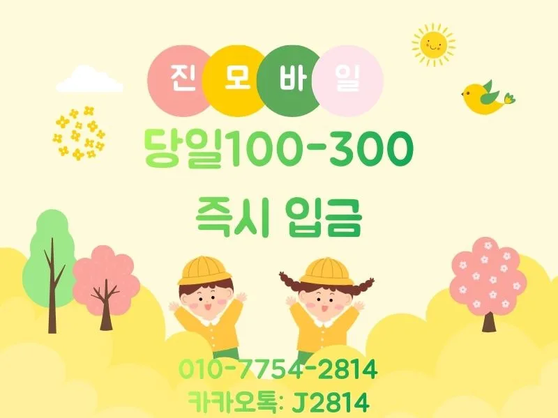 가개통 폰테크 합법일까? 2026년 법적 위험 총정리