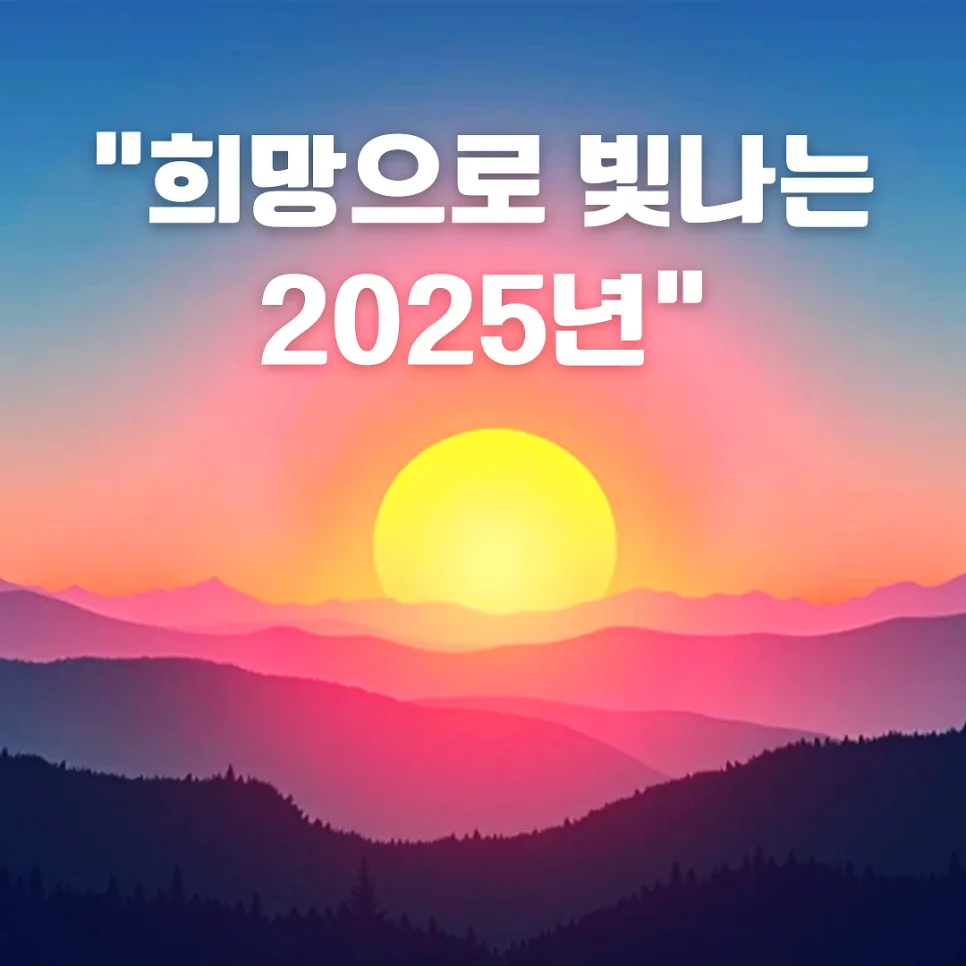 2026년 연대와 희망 이야기: 위기 속 교훈과 미래 전망