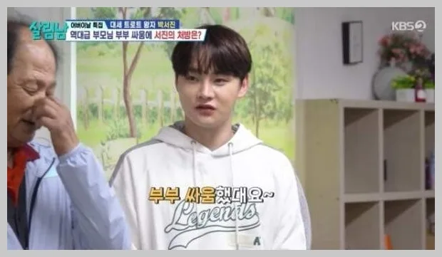 박서진, 부모님 관계 회복 비법? '이혼 발언'과 '질투 유발' 전략 2026