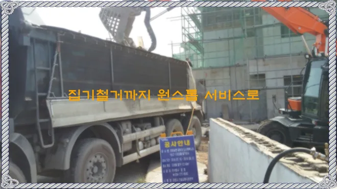 송도 철거, 2026년까지 신속 복구 완료하는 업체 선정 가이드