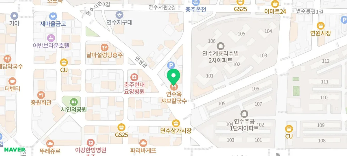충주 연수옥 샤브칼국수: 양 적은 줄 알았는데 반전 메뉴 2026