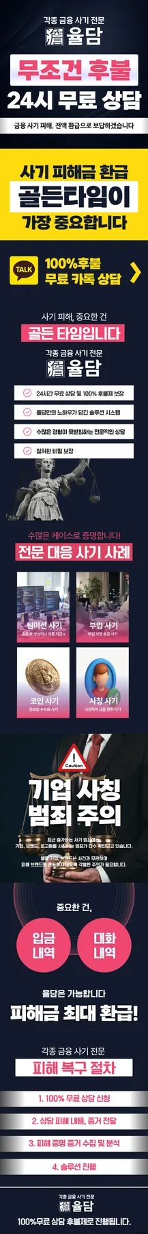 BUSTABIT 사기 유형별 대처법: 2026년 최신 체크리스트