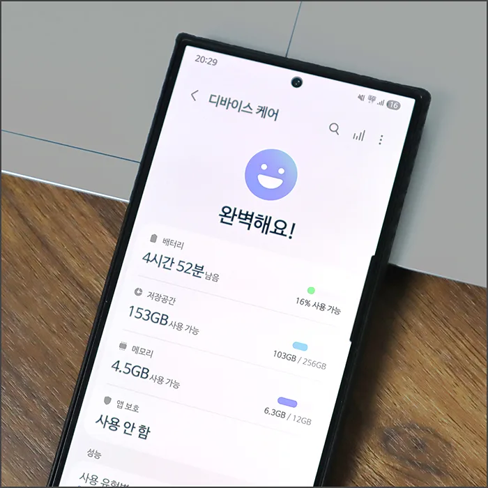 갤럭시 스마트폰 느려짐 해결법 2026: 속도 2배 높이는 3가지 설정