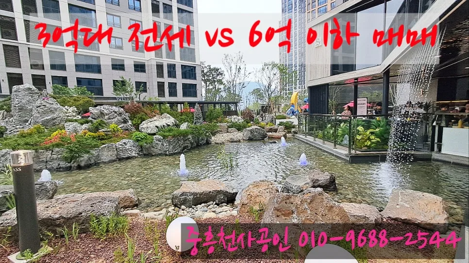 서울 전세 월세 대안 2026: 3억 전세 vs 6억 이하 매매 비교