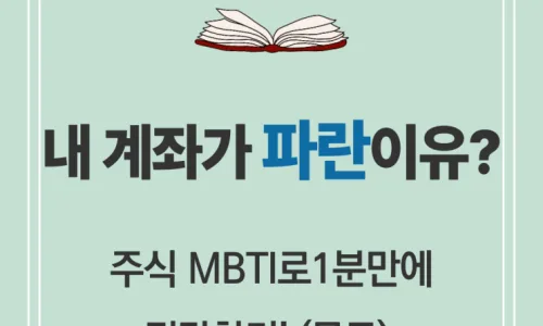 시가총액이란 무엇인가? 2026년 좋은 회사 고르는 법 2