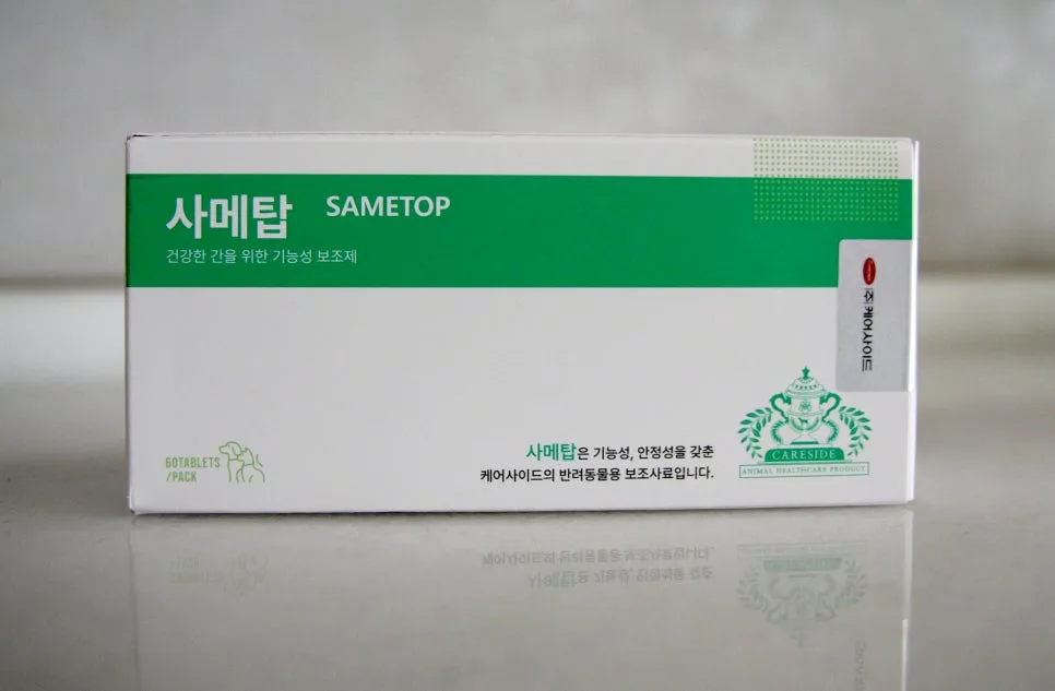 고양이 간보호제 사메탑, 급여법과 효과 2026년 총정리