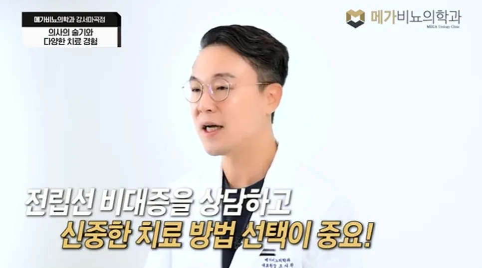 리줌 시술, 2026년 비용·효과·주의사항 완벽 비교