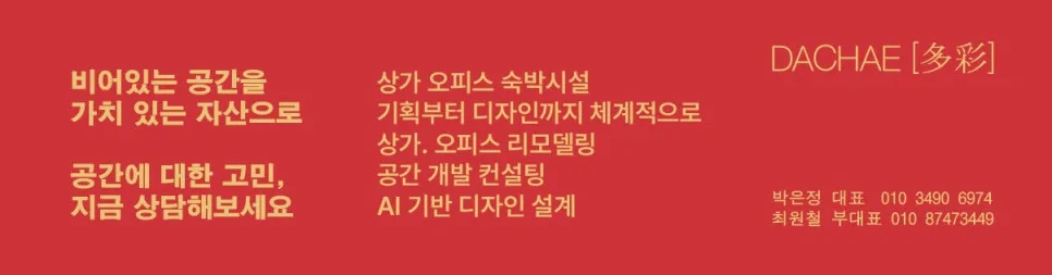 2026년 부동산 세제 개편: 다주택자 혜택 축소와 공사비 폭등 전망
