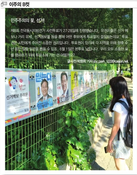 2026년 지방선거 투표율 높이는 방법: 유권자 참여 독려 전략