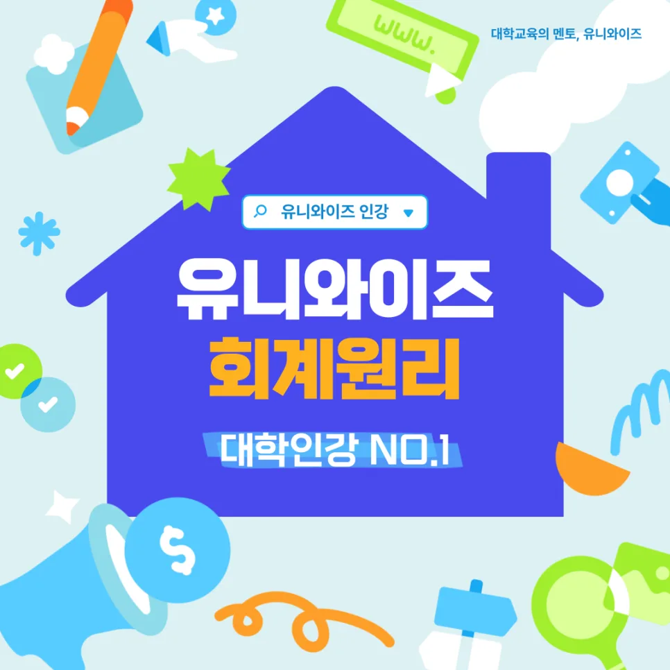 회계원리 핵심 개념 완벽 정리 (2026년 개정판)