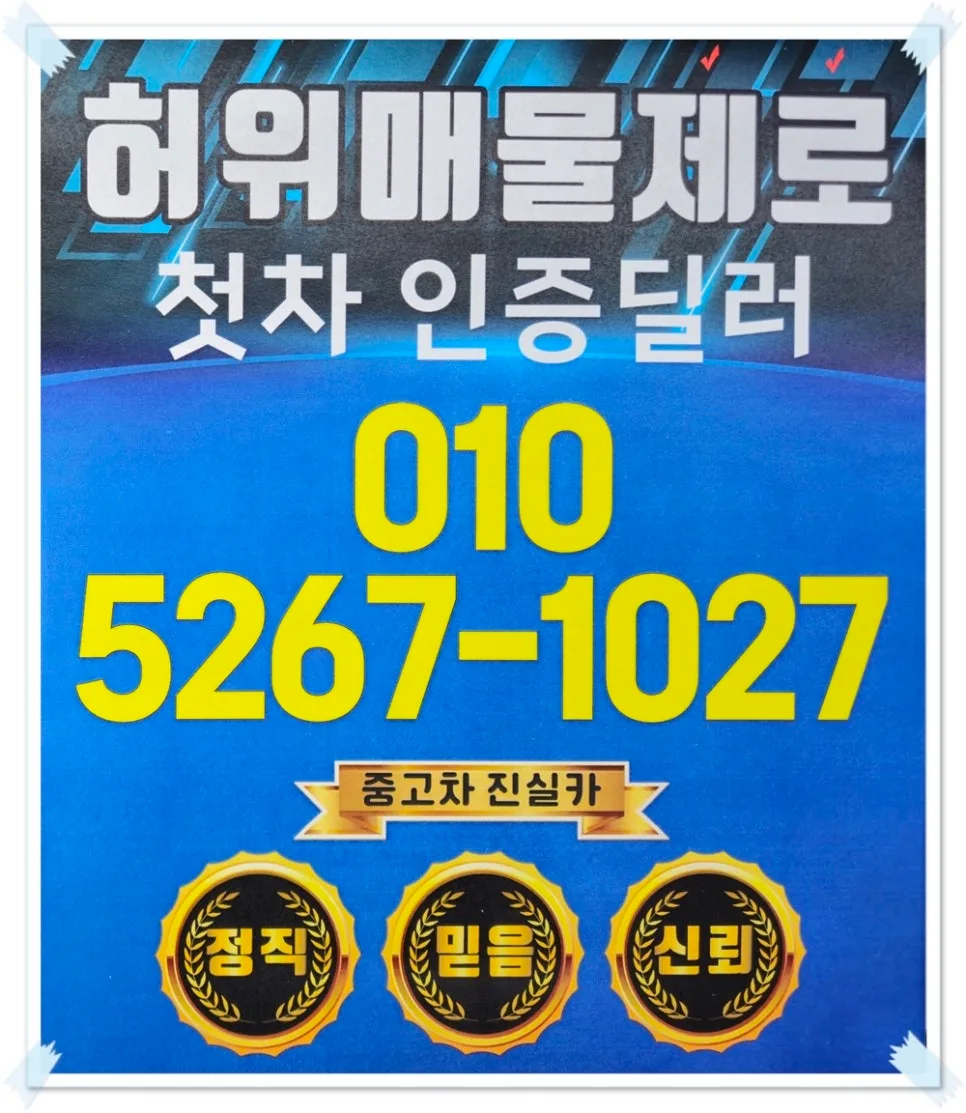 중고차 매매계약서 작성법 및 필요서류 완벽 정리 (2026년)