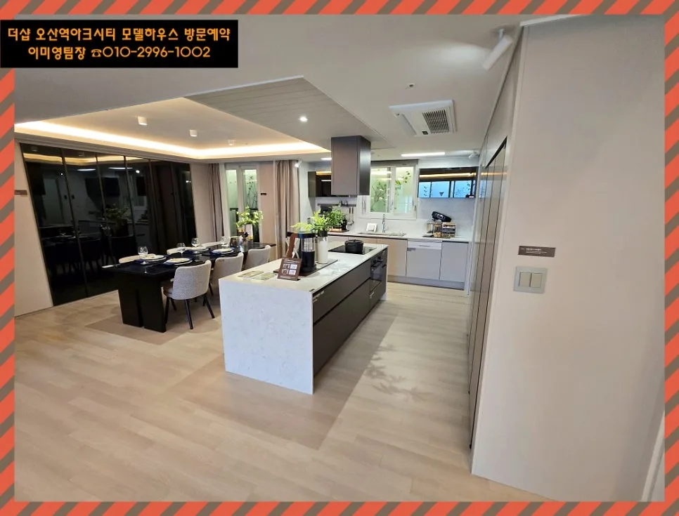 더샵 오산역아크시티 10년 민간임대: 2026년 세금 혜택 및 시세차익 총정리