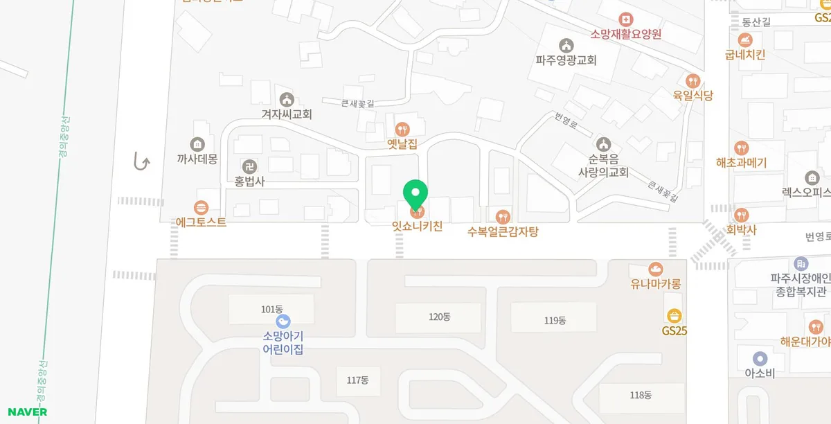 파주 라멘 맛집 잇쇼니키친: 돈코츠라멘 2026년 재방문 후기 2