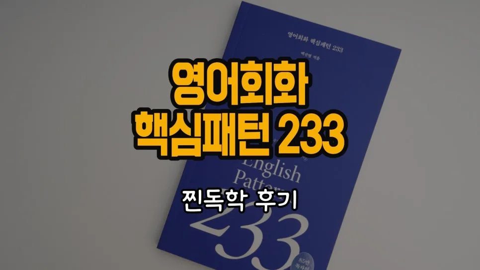Learn Korean Fast: Essential Patterns for Beginners 2026