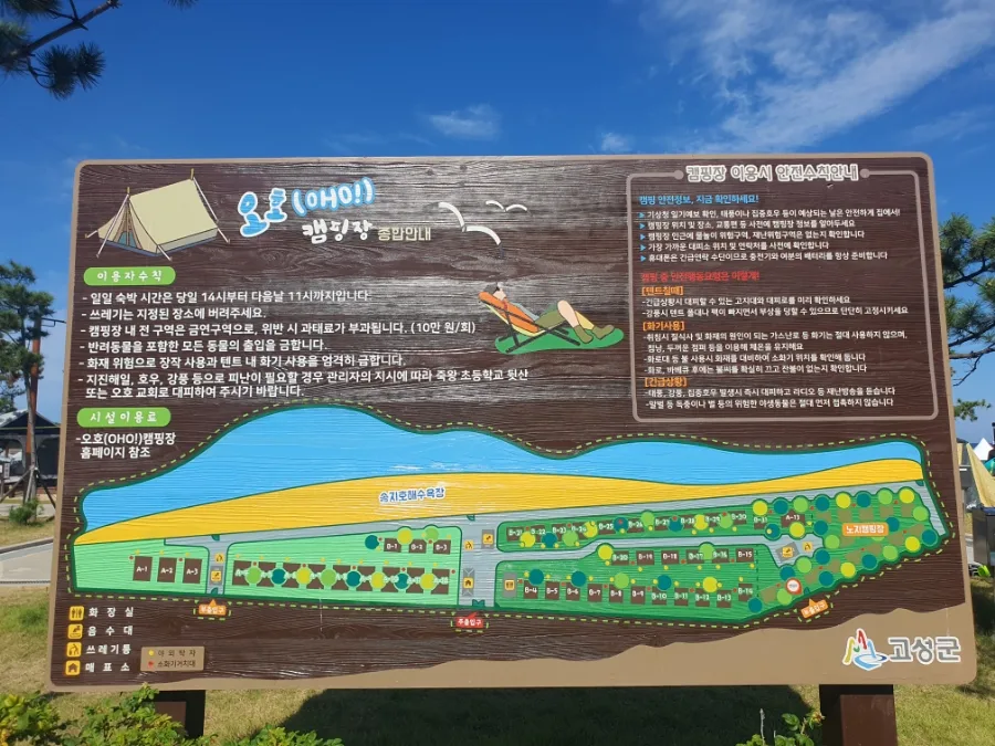 송지호 오호캠핑장 예약 꿀팁 & 후기 2026 2