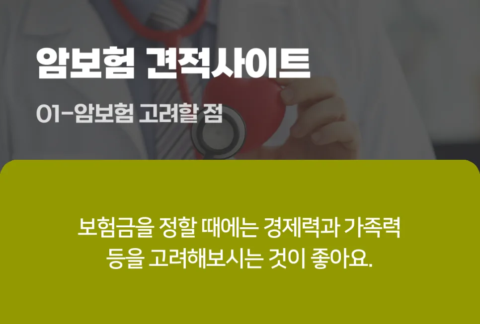 20대 vs 40대 여성 암보험 비교: 현명한 선택 가이드 2026 2