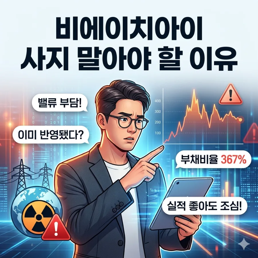 BHI, 지금 투자해도 괜찮을까? 2026년 전망 분석