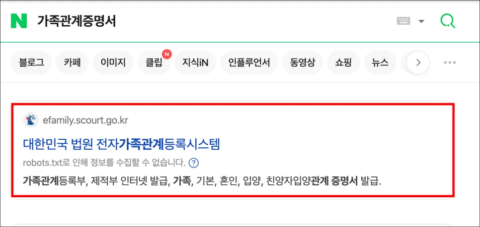 가족관계증명서 발급 2026: 핸드폰으로 10초 만에 PDF 저장 완벽 가이드