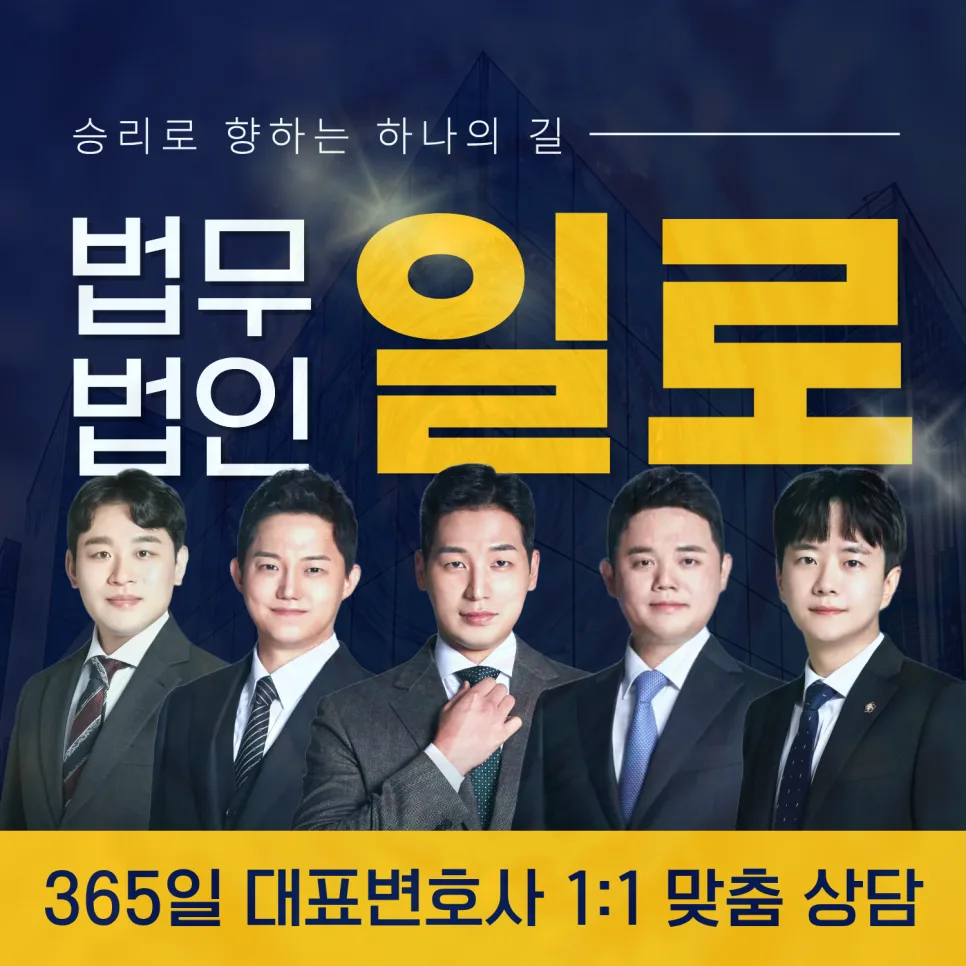 공무원 결격사유 2026: 당연퇴직 막는 법과 변호사 조력 필요성