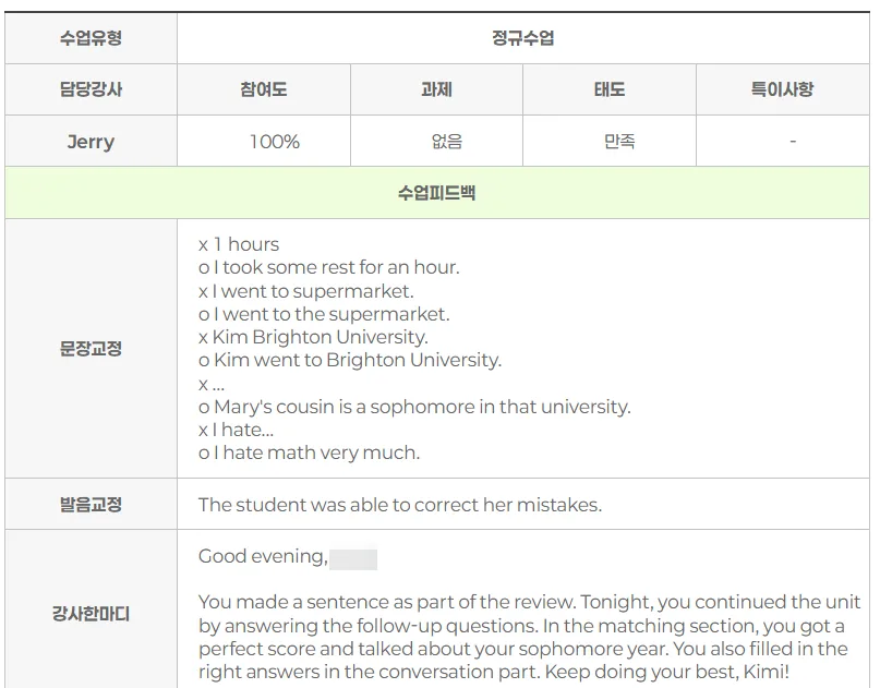여행 영어 자신감 UP! 예리엘잉글리쉬 광명점 후기 2026 3