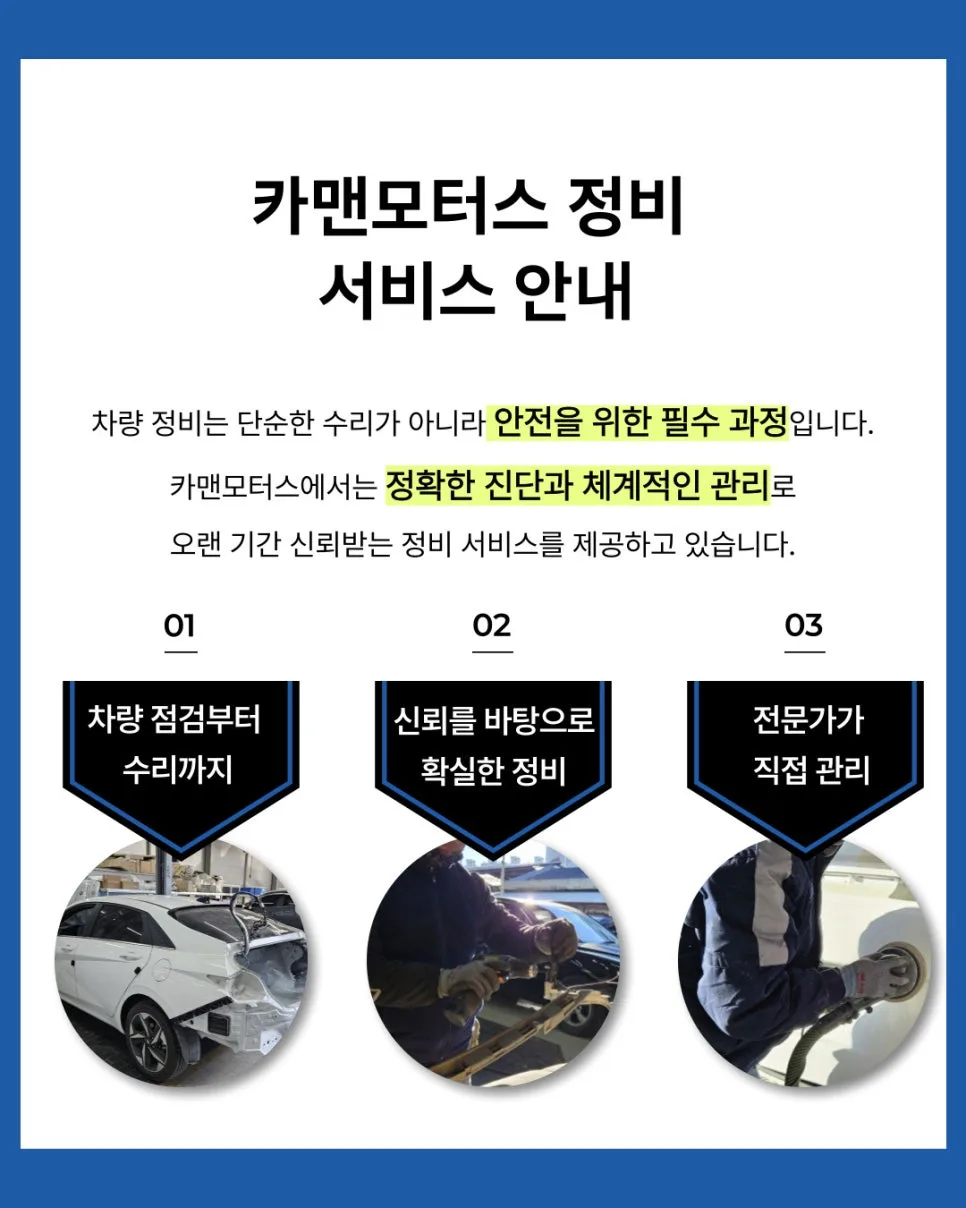 대구 동구 카센터, 봄철 차량 점검 필수 체크리스트 2026